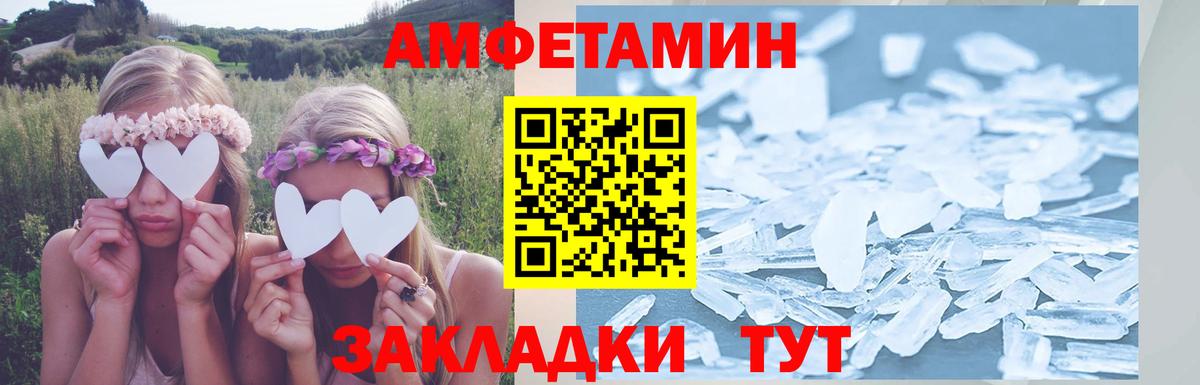 АМФЕТАМИН 97%  Вход с VPN  Амфетамин  Вольск 