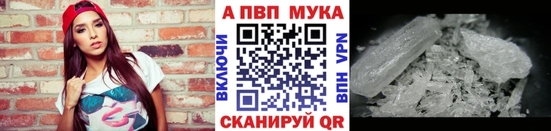 A-PVP Соль Вольск