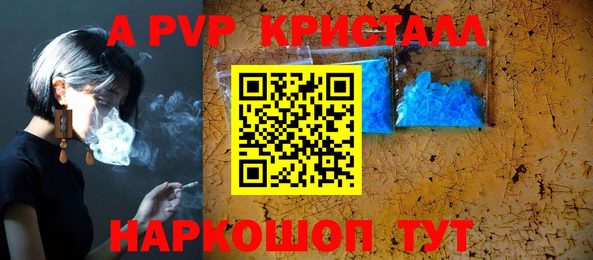 А ПВП СК Вольск