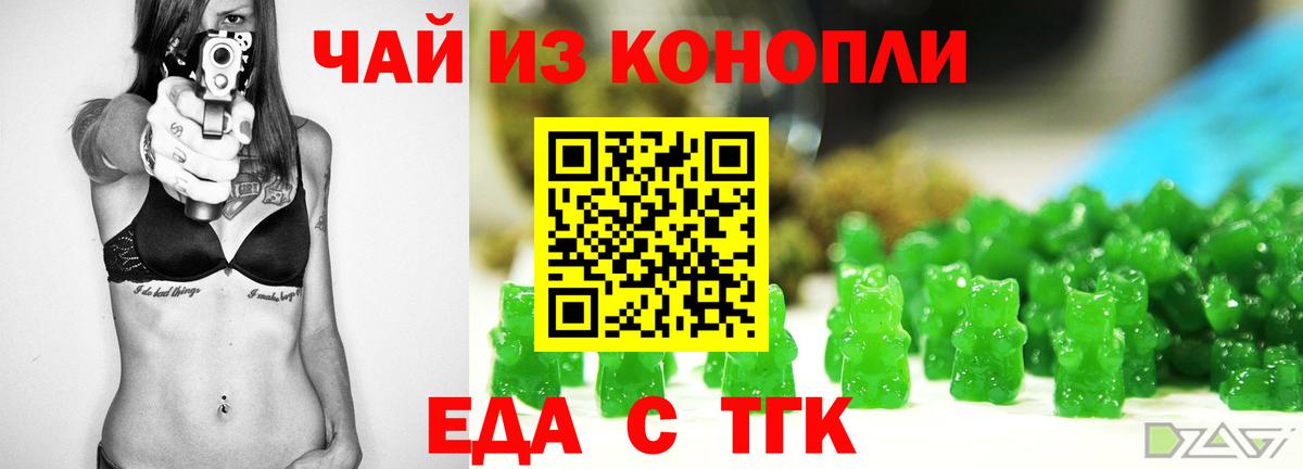 Печенье с ТГК марихуана  Вход с VPN  Вольск 