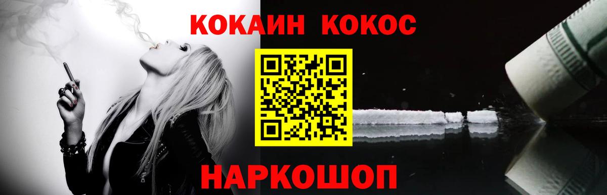 COCAIN Перу Вольск