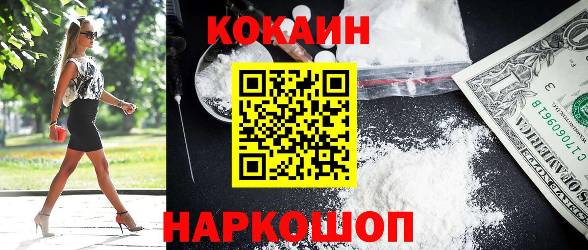 Вольск  купить  сайты  Вход с VPN  Кокаин 97%  Cocaine Эквадор 