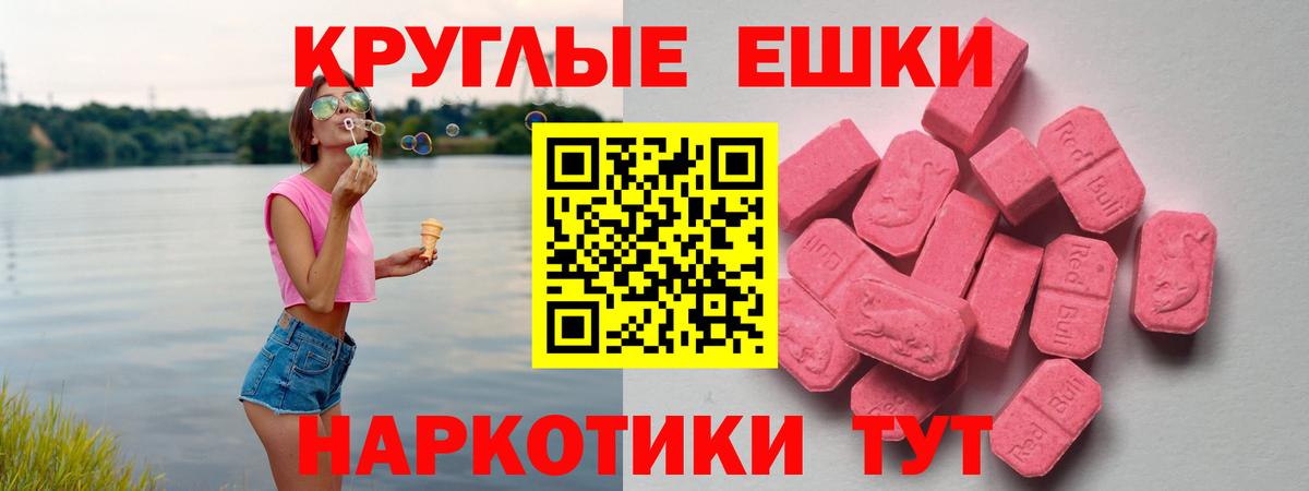 Ecstasy  Вход с VPN  Вольск  Экстази таблы 
