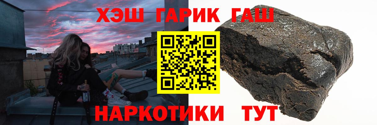 Вольск  Канабис  Мефедрон кристаллы  Гашиш  Вход с VPN  Канабис 