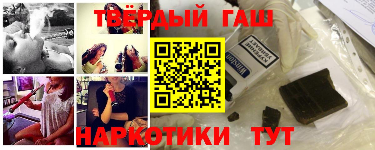 ГАШ хэш Вольск
