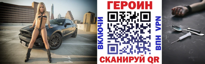 даркнет какой сайт  Вольск  Героин Heroin 