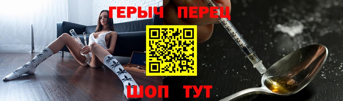 ГЕРОИН  Вход с VPN  Вольск  Героин афганец 