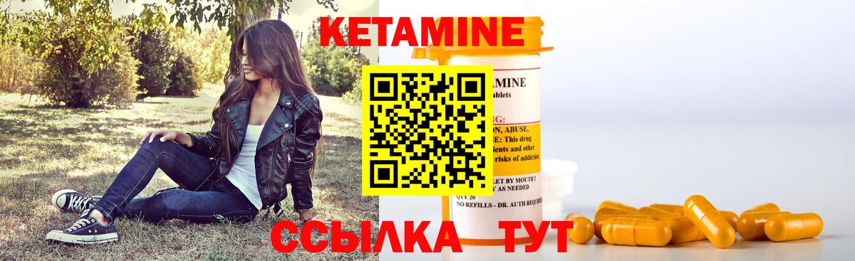 КЕТАМИН VHQ  Вход с VPN  Вольск  Кетамин VHQ 