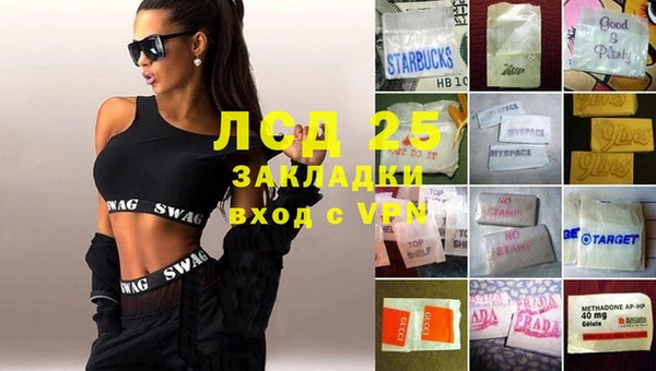 марки lsd Балабаново