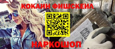 мефедрон Будённовск
