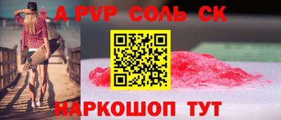 мефедрон Будённовск