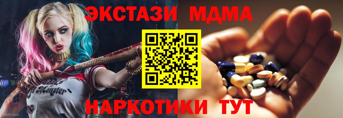 МДМА VHQ Вольск