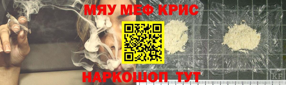 МЕФ mephedrone  Вход с VPN  цена наркотик  МЯУ-МЯУ  Вольск  МЕФ кристаллы 