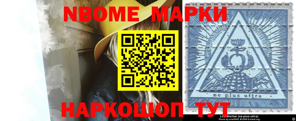 Вольск  Марки N-bome 1,5мг  Вход с VPN  закладки  Марки N-bome 1,5мг  Марки NBOMe 